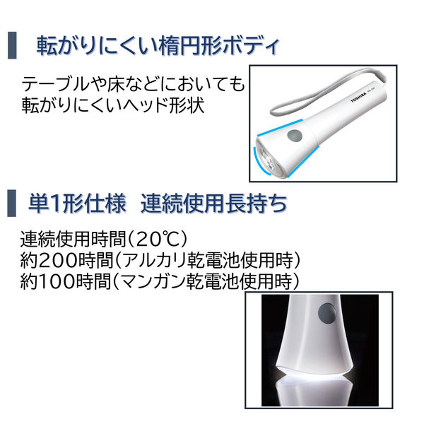 懐中電灯 東芝 LED懐中電灯 IPX2 防滴 ハンドストラップ付（単1