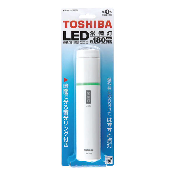 東芝　LED常備灯　10個セット 楽天市場】10個セット 常備灯 LED常備灯 KFL-124(W) 単1形
