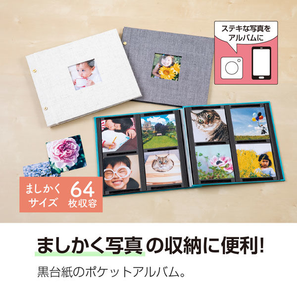 【⚠️専用出品】アルバム3枚セット フォトアルバム〈高透明〉 – セキセイ株式会社