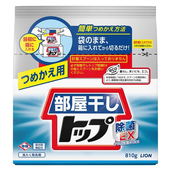 部屋干しトップ 除菌EX 詰め替え 810g 1セット（3個） 粉末 衣料用洗剤 粉末洗剤 粉 ライオン - アスクル