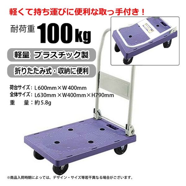 シンセイ プラスチック四輪台車 耐荷重100ｋｇタイプ 1台（直送品） - アスクル