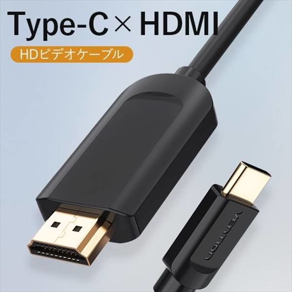 Type-C - HDMI変換ケーブル 2m HDMI[オス]-USB-C[オス] 4K30Hz HDMI1.4