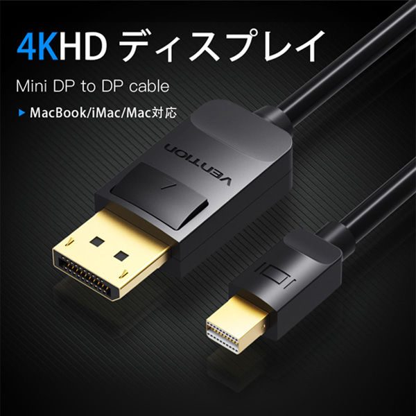 Mini DisplayPort-HDMI変換ケーブル 2m 4K 60Hz対応 アクティブタイプ Thunderbolt変換 4K出力 Surface Pro 4対応 ラッチ内蔵 EZ5-KC020-2