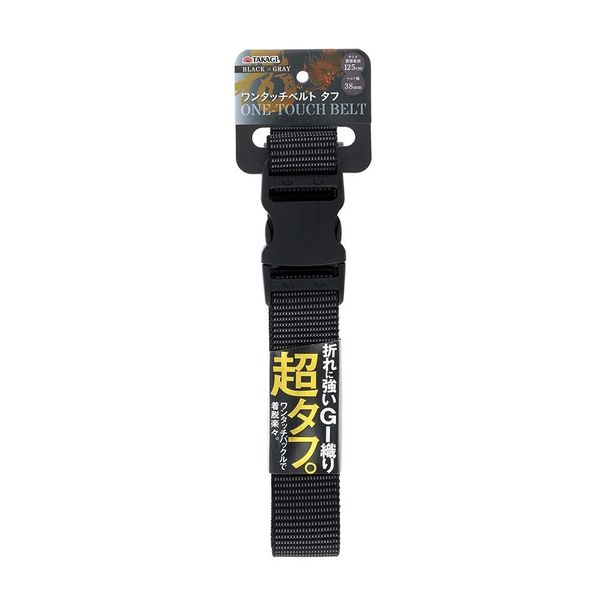高儀 TAKAGI ワンタッチベルトタフ 38mm ブラック×グレー