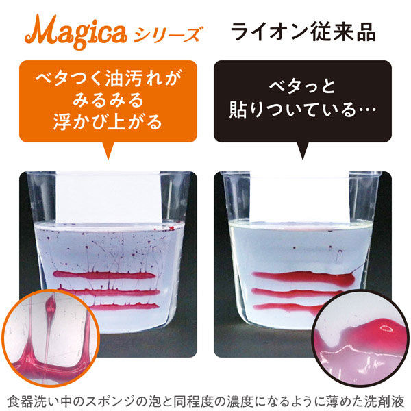CHARMY Magica（チャーミーマジカ） 酵素プラス グレープフルーツの香り 本体 220mL 1個 食器用洗剤 ライオン
