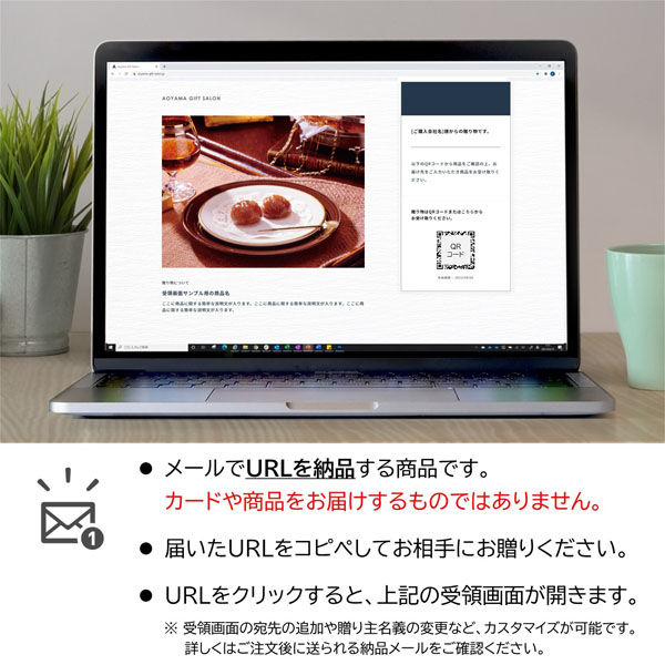 AoyamaLab オンラインギフト URLですぐ納品 贈り物や景品に 東京風月堂
