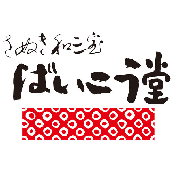 〈ばいこう堂〉ちょこれいとわさんぼん一段 1個 和三盆お干菓子 三越伊勢丹 紙袋付 チョコレート バレンタイン ホワイトデー