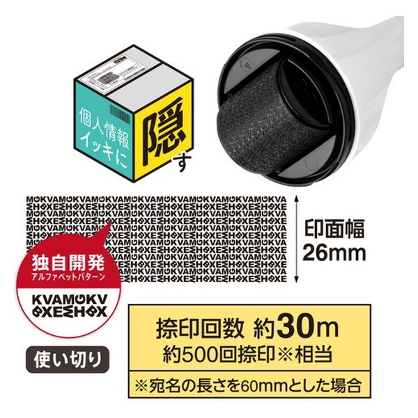 プラス ローラーケシポン箱オープナーIS580CM WH IS-580CM 1