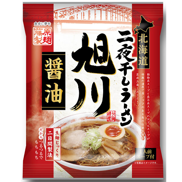 北海道二夜干しラーメン旭川醤油 10個 藤原製麺 袋麺 - アスクル
