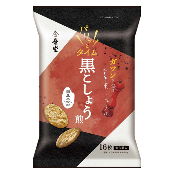 黒こしょう煎 3袋 金吾堂製菓 あられ せんべい - アスクル