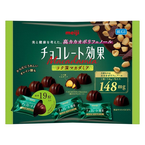 チョコレート効果マカダミア大袋 133g 1袋 明治 チョコレート