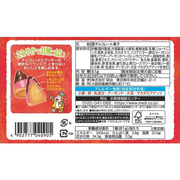 いちごチョコ 710iVo9nhBL._AC_UL210_SR210,