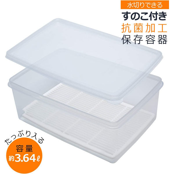 サンコープラスチック SS-1 食品保存容器 スノコ付(セット販売：10個