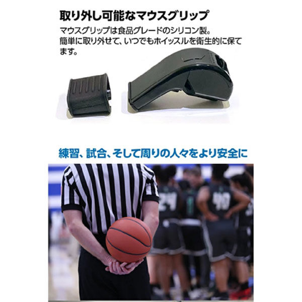 PROTECTOR WHISTLE（プロテクターホイッスル) 飛沫拡散低減 ホイッスル 