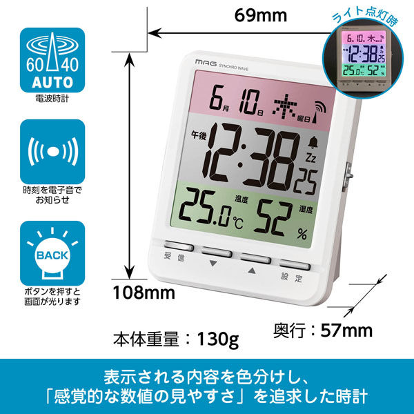 MAG デジタル電波目覚まし時計 スペクトル T-751WH-Z