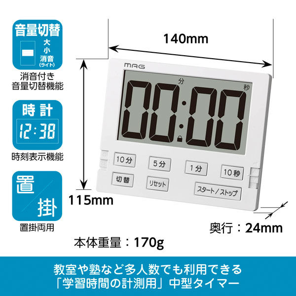 ノア精密 MAG勉強タイマー ベンガ君BIG TM-605 WH 1個