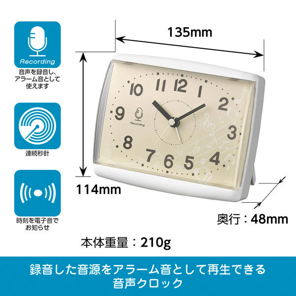 ノア精密 MAG 録音機能付目覚まし時計 ホワイト T-756 WH-Z 1個（直送品） - アスクル