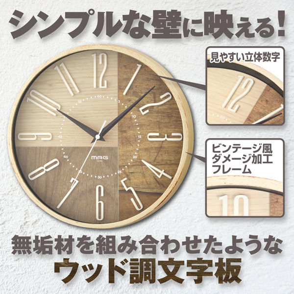 ノア精密 MAG電波掛時計 ココア W-769 IV-Z 1個 - アスクル