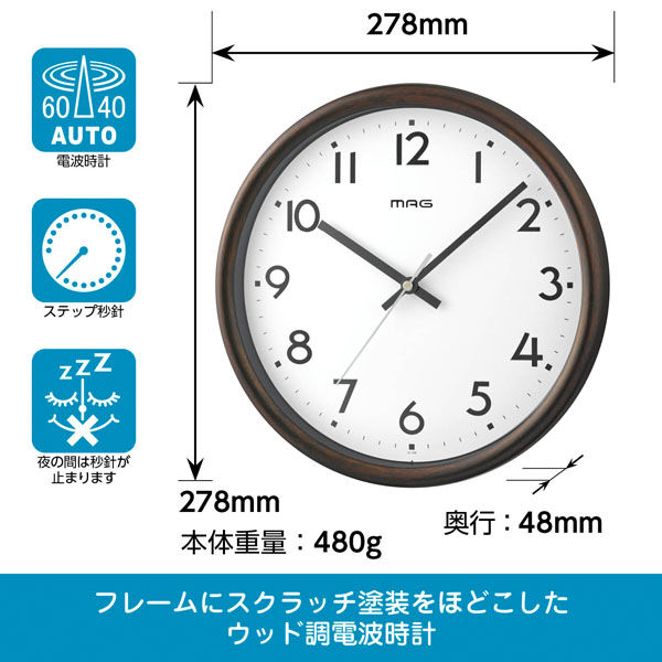 ノア精密 MAG 電波掛時計 トルテ ブラウン W-768 BR-Z 1個（直送品