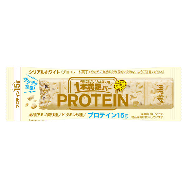 期間限定価格 アサヒグループ食品 1本満足バー プロテインチョコ 10本