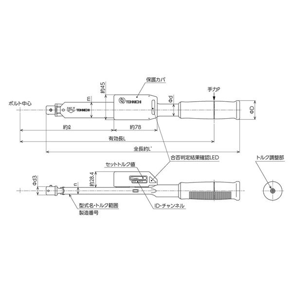 東日製作所 ポカヨケトルクレンチ CSPFHW50N3X15D 1台（直送品） - アスクル