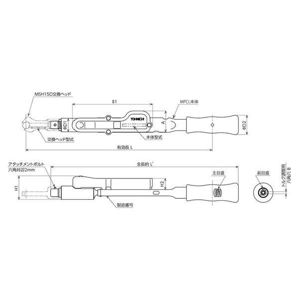 東日製作所 ポカヨケトルクレンチ MPCL140NX15D 1台（直送品） - アスクル