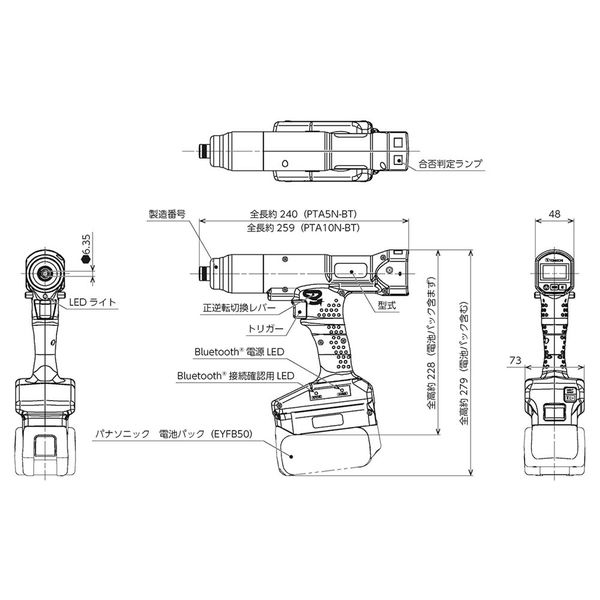 東日製作所 バッテリ式トルクドライバ PTA5N-BT 1台（直送品） - アスクル