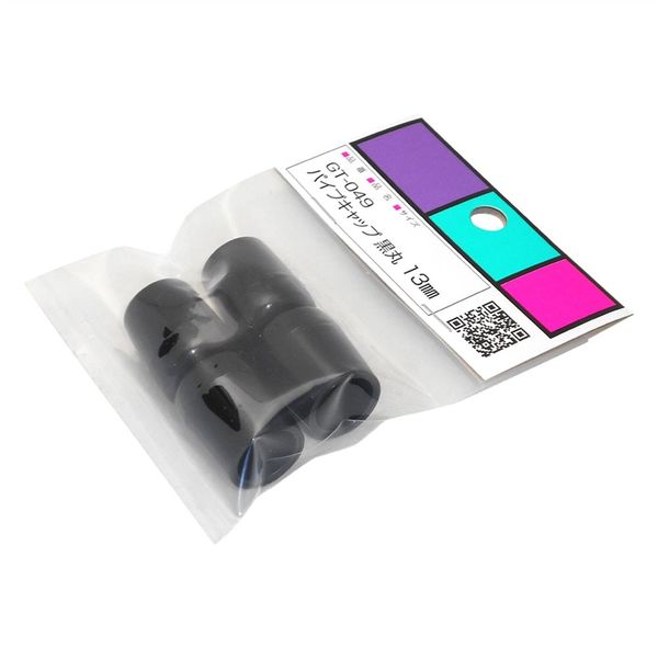 和気産業 パイプキャップ GTー049 13MM ブラック GT-049 1セット