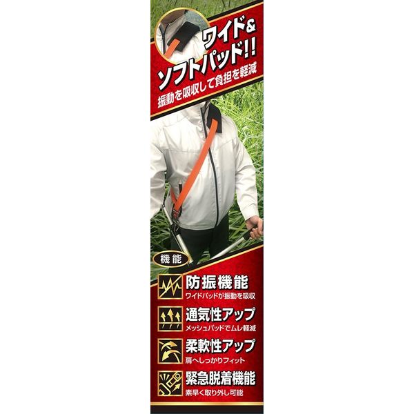ひなビタ　スリーブセット　ほぼ新品 藤原産業 セフティー3 防振肩掛バンド ダブルワイド KB-27A ( 1
