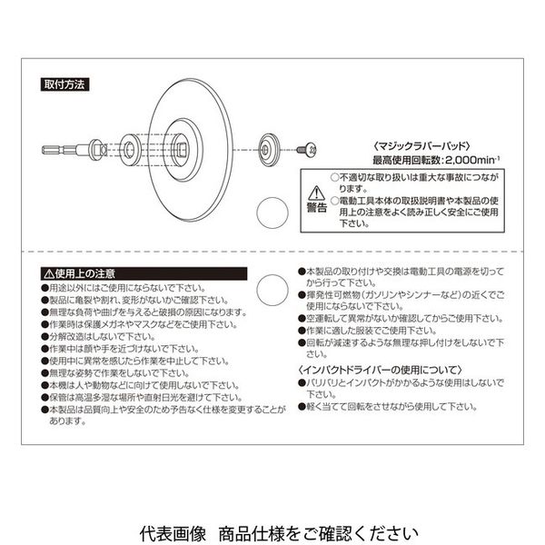 藤原産業 SK11 六角軸ソフトラバーパッド SSPSー2 SSPS-2 1個（直送品