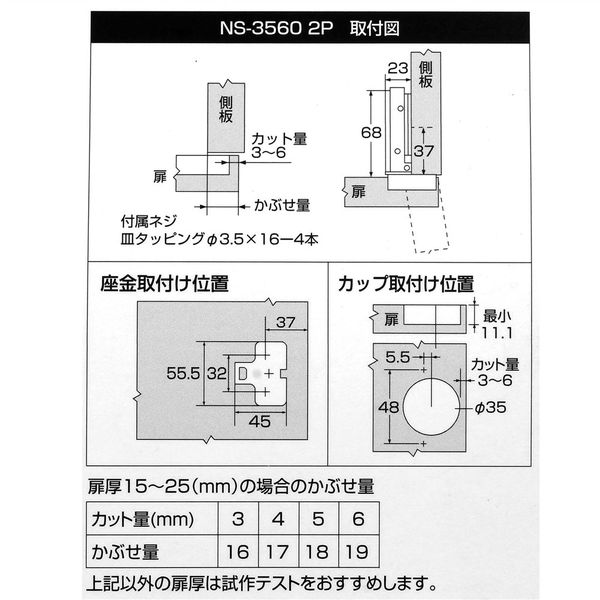 和気産業 スライド丁番 キャッチ無し 全かぶせ カップの径35mm 2個入