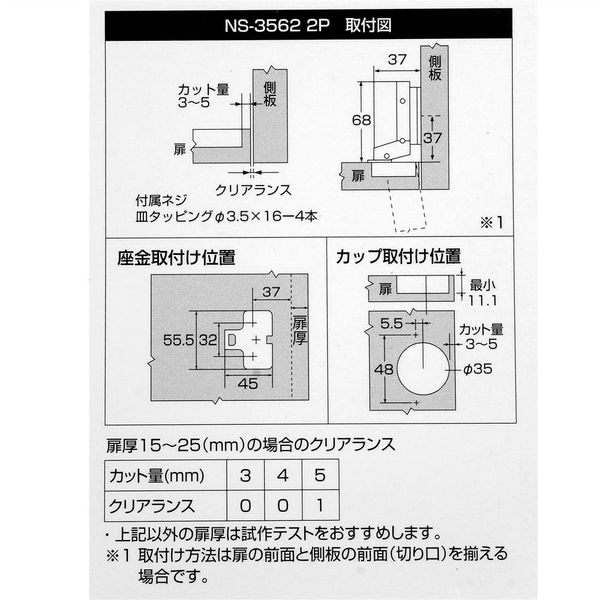 和気産業 スライド丁番 キャッチ無し インセット カップの径35mm NS-3562-2P