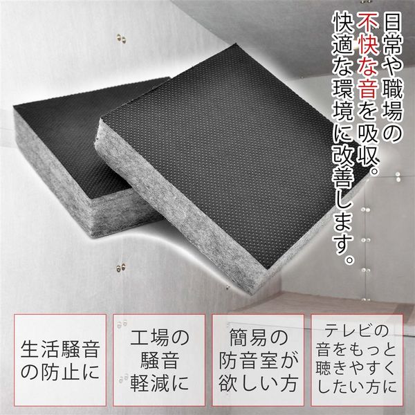 和気産業 吸音材 QonPET 35×450×450 WBK-02 1枚（直送品） - アスクル