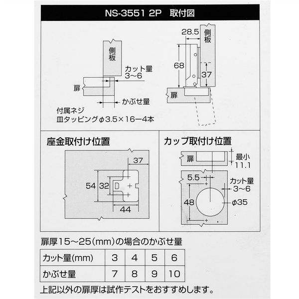 和気産業 スライド丁番 キャッチ付き 半かぶせ カップ径35mm 2個 NS 