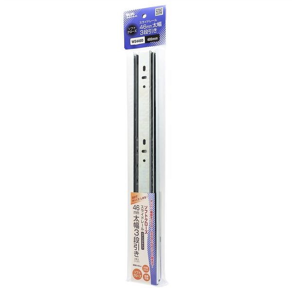 和気産業 ソフトクローズ スライドレール 400mm 2本 WS440D 1 和気産業 ソフトクローズ スライドレール 400mm 2本 WS440D 1