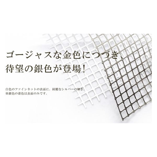 ハマナカ あみあみファインネット 銀 H200-372-102 5枚（直送品 