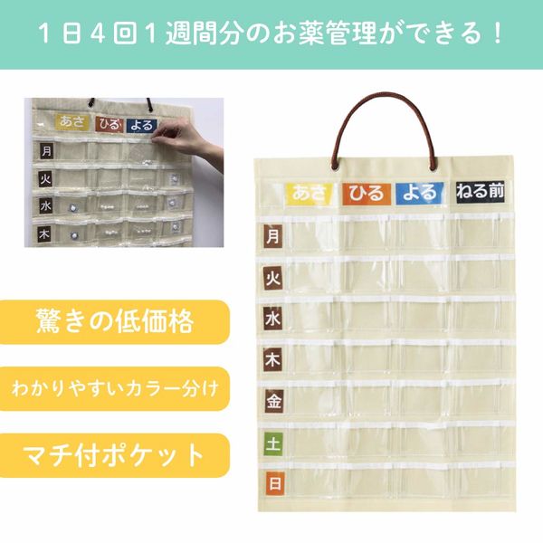 松吉医科器械 マイスコ1週間おくすりカレンダー 24-6967-00 1個