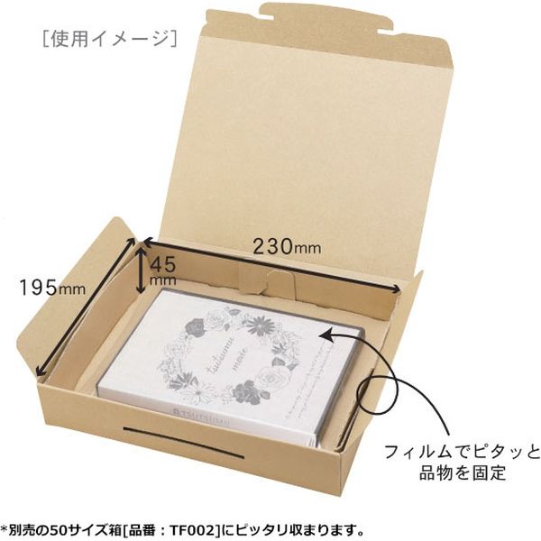 包装用箱　ピタットボックス 50セット 包装用箱 ピタットボックス 50セット ラッピング・包装