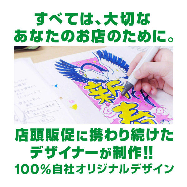 のぼり旗 ライスおかわり無料 03 W600×H1800mm 1枚 田原屋（直送品