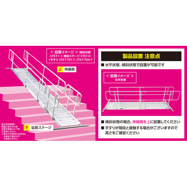 手すり STKT-TE2-9 1台 ピカコーポレイション（直送品） - アスクル