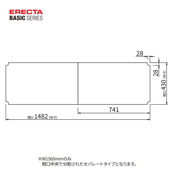 軒先渡し】エレクター エレクターシェルフ ベーシック アクリル板 幅1500×奥行450mm クリア B1860AB1 1枚（直送品） アスクル