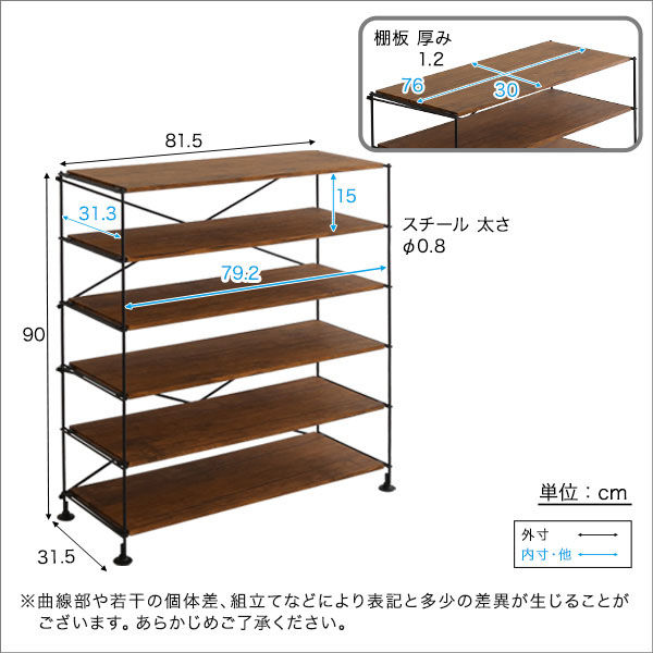 ホームテイスト ワイザー シンプルで使いやすいマルチラック 幅815