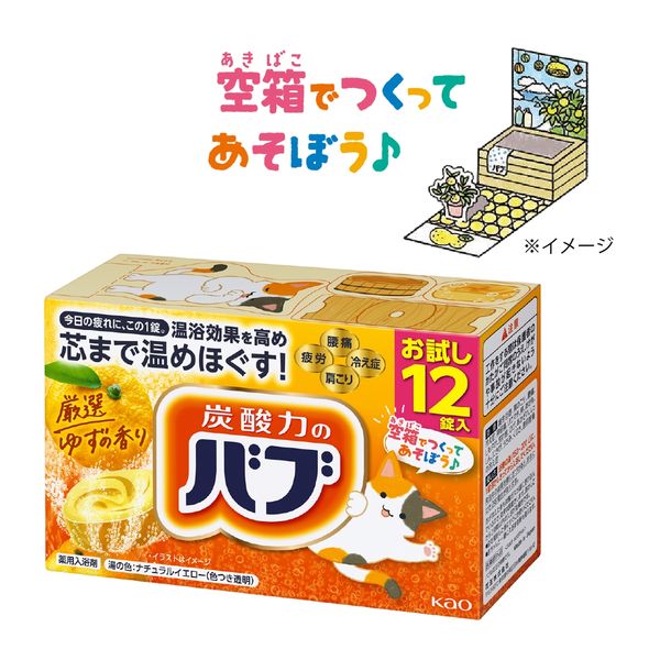 数量限定】バブ ゆずの香り お試し クラフトパッケージ 1セット（12錠