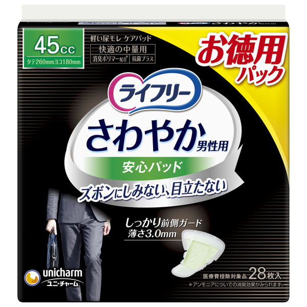 尿漏れパッド 失禁パッド ライフリー さわやか男性用安心パッド 快適の