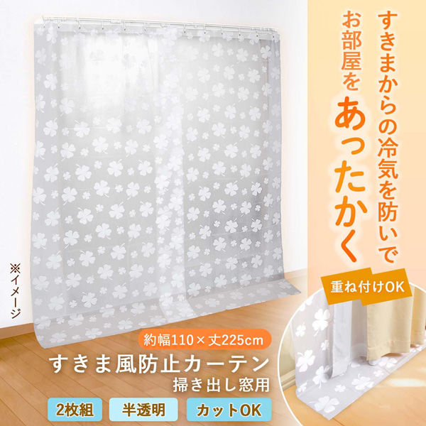 【最終価格】【新品️】［掃出窓用］川島織物のカーテン カーテン