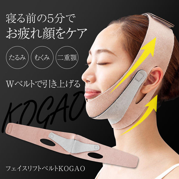 コモライフ フェイスリフトベルト KOGAO 391492 1個入（直送品