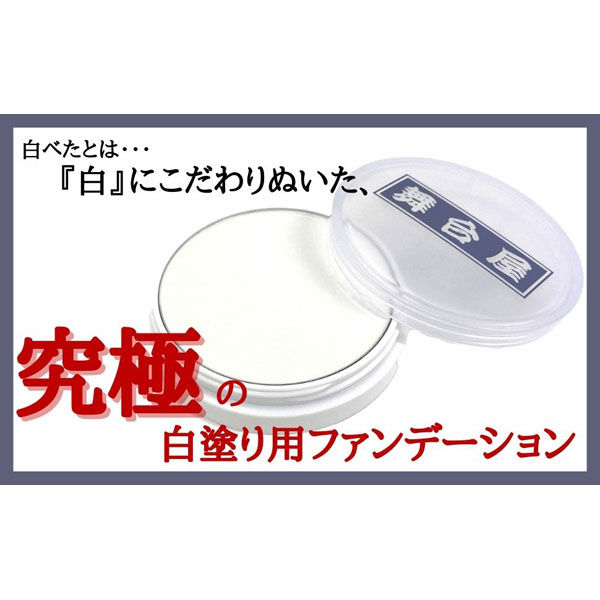 アイーダ 舞台屋 白べた 20g 4580255652569 1個（直送品） アスクル