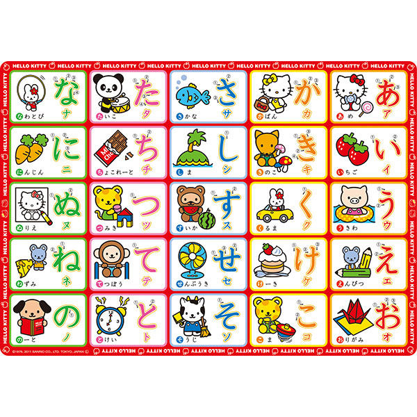 おふろでおけいこ ハローキティ 浴育 お風呂 ひらがな すうじ