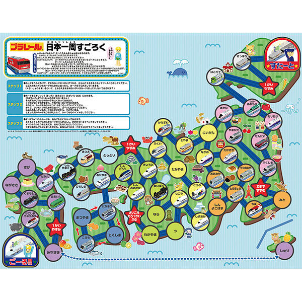 わくわくゲームセット プラレール おうち遊び すごろく ゲーム でんしゃ 電車 290-022 2個 銀鳥産業（直送品） - アスクル