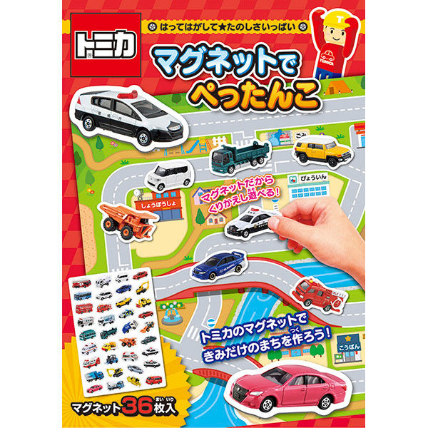 マグネットでぺったんこ トミカ おうち遊び 知育 くるま 車 339-073 2
